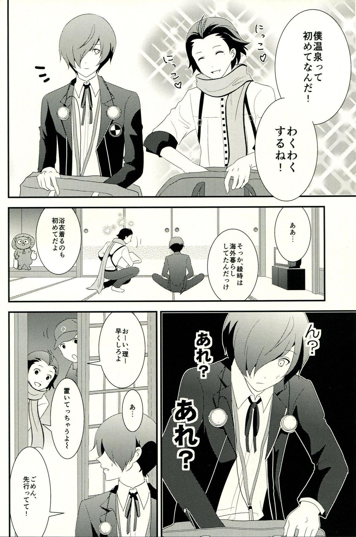 [TICOTICO (マチ)] Look for ×××…? (ペルソナ3)