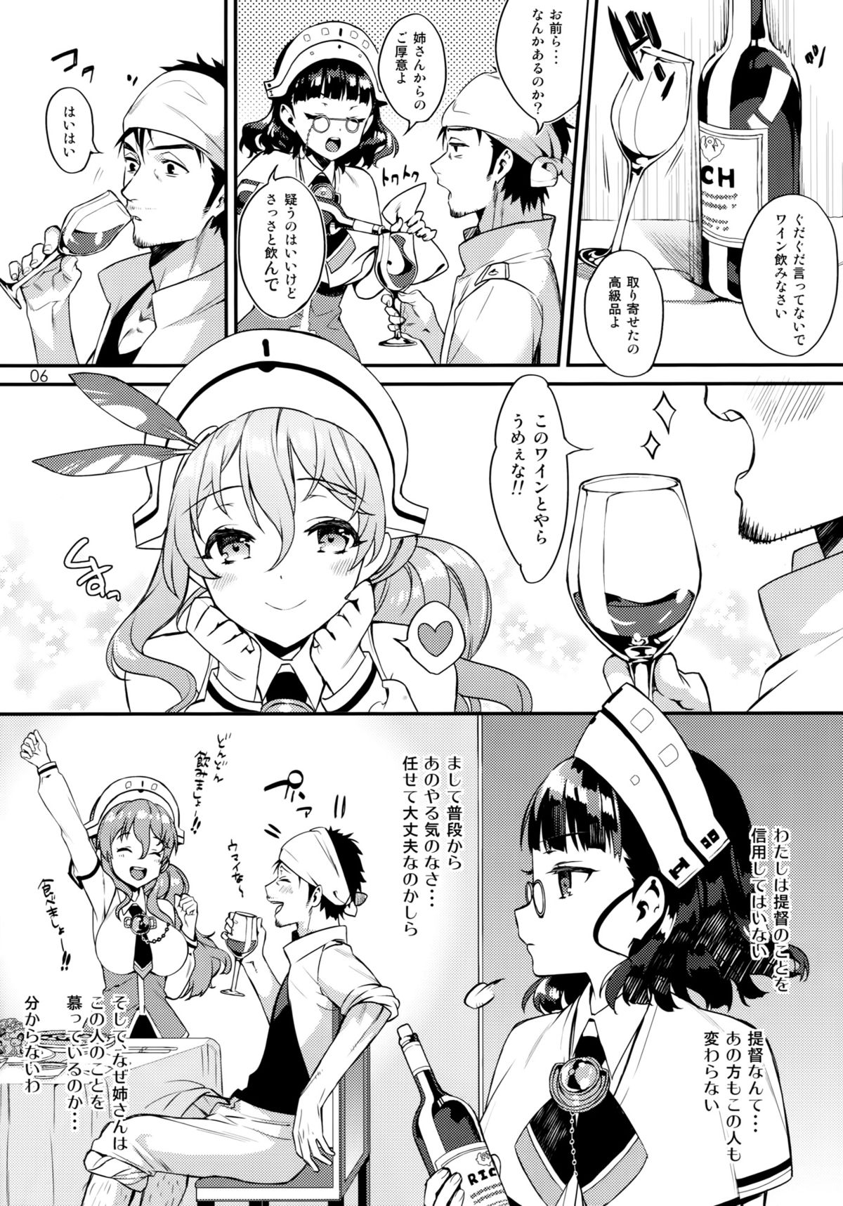 (C88) [いちごぱんつ (カグユヅ)] Buon appetito！- めしあがれ！- (艦隊これくしょん -艦これ-)