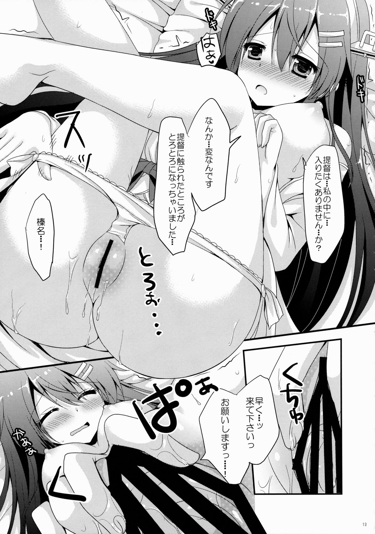 (COMIC1☆9) [れもんのお店 (古川れもん)] うちの榛名さん。 (艦隊これくしょん -艦これ-)