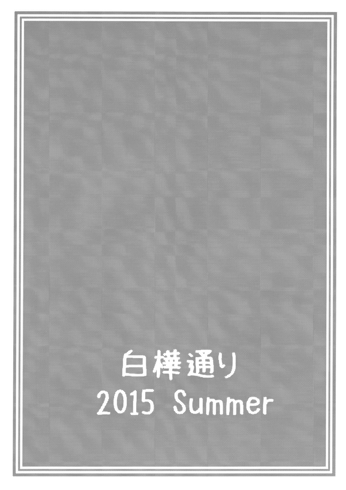 (C88) [白樺通り (DRY)] R10.5 (Fate/hollow ataraxia) [中国翻訳]