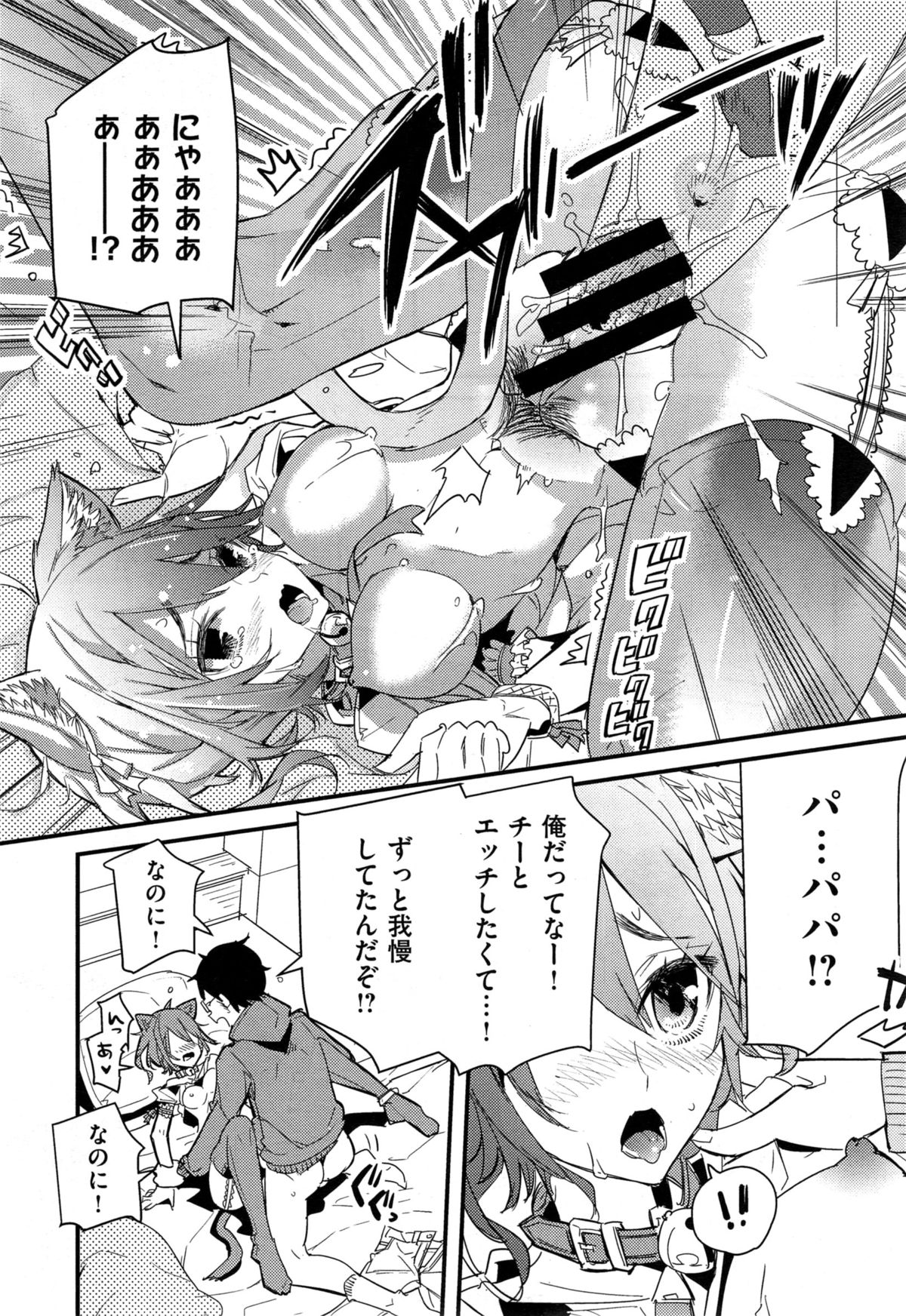 コミックゼロス #33