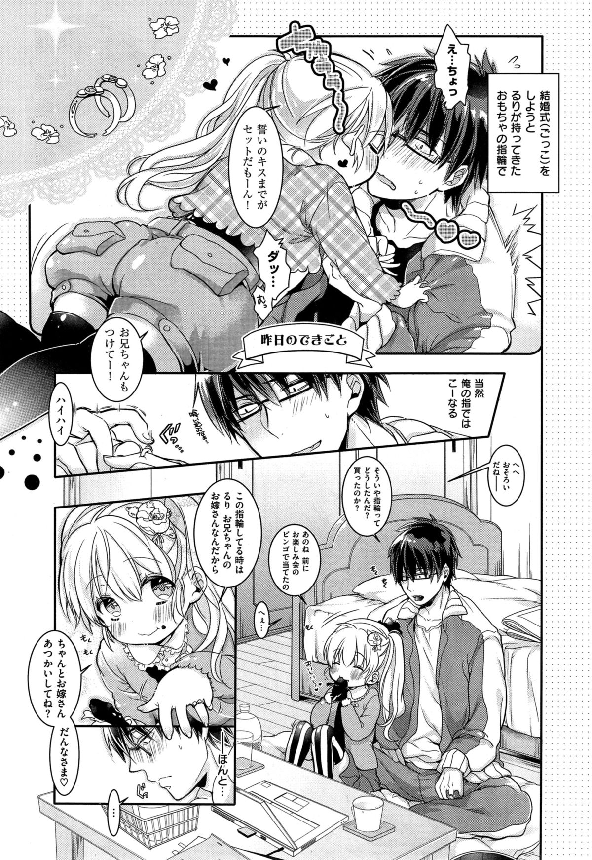 コミックゼロス #33