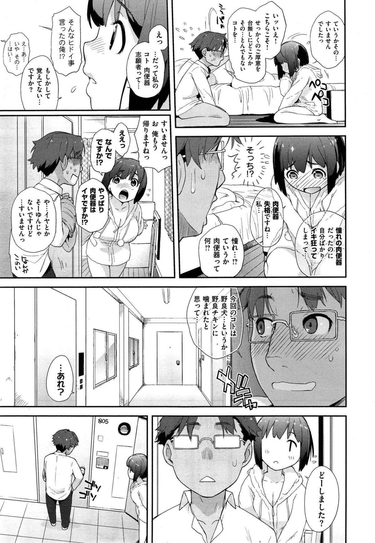 コミックゼロス #33