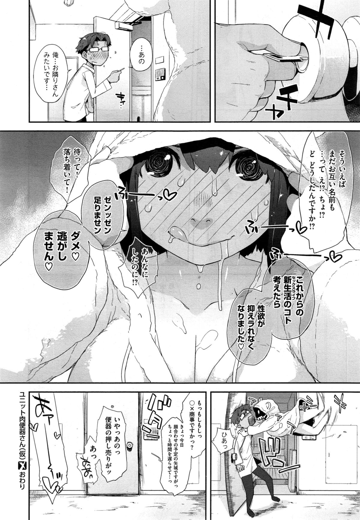 コミックゼロス #33