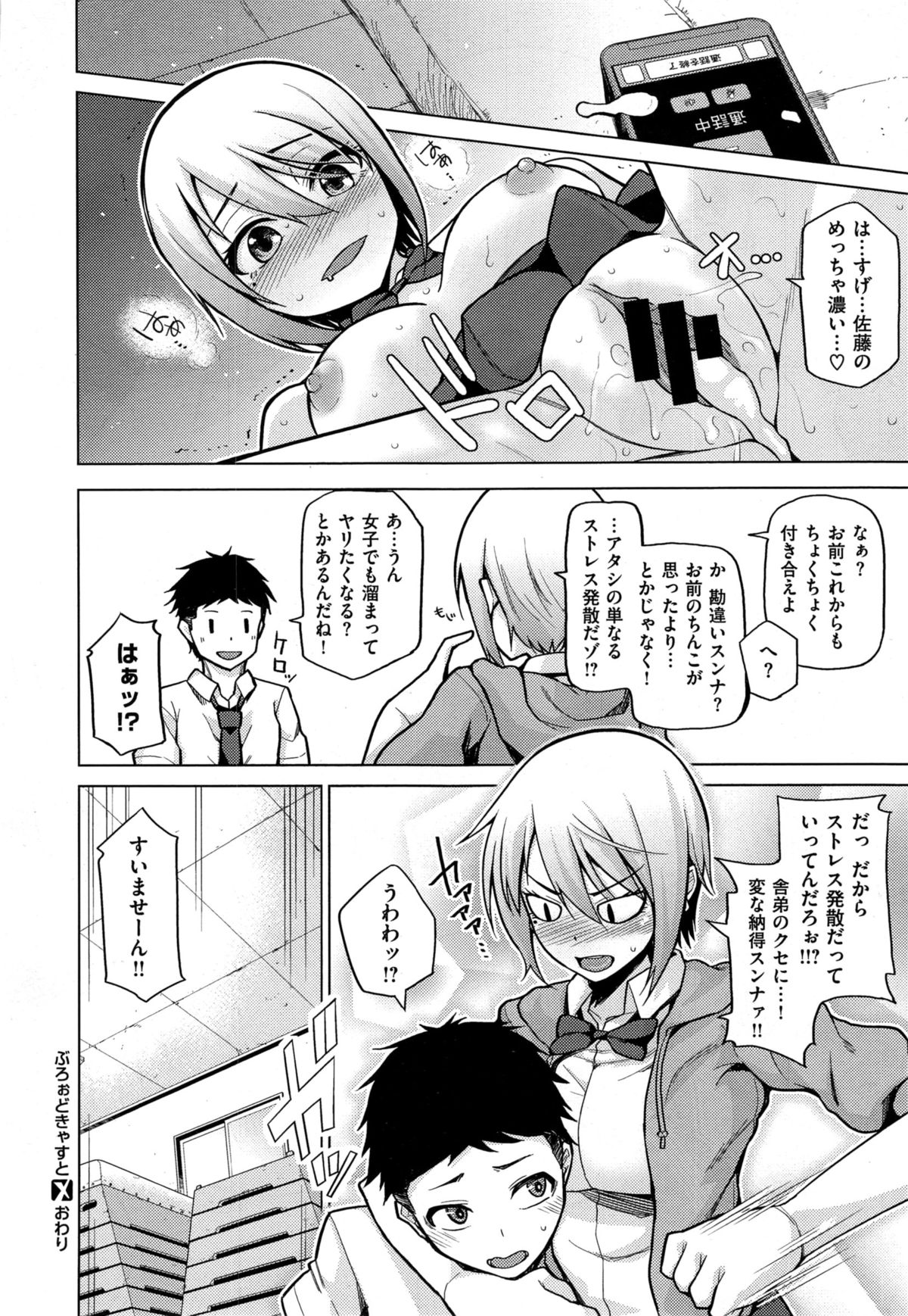 コミックゼロス #33