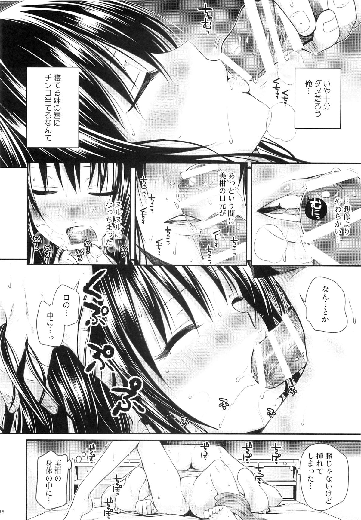 (C88) [40010壱号 (40010試作型)] Closest Sister (To LOVEる -とらぶる-)