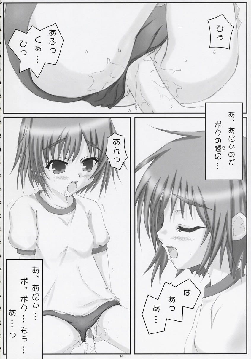 (C65) [milkberry (みなづきゆうに)] KISS THE BLOOM (シスター・プリンセス)