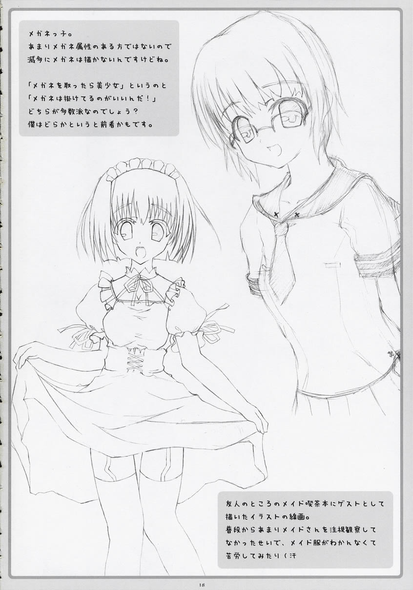 (C65) [milkberry (みなづきゆうに)] KISS THE BLOOM (シスター・プリンセス)