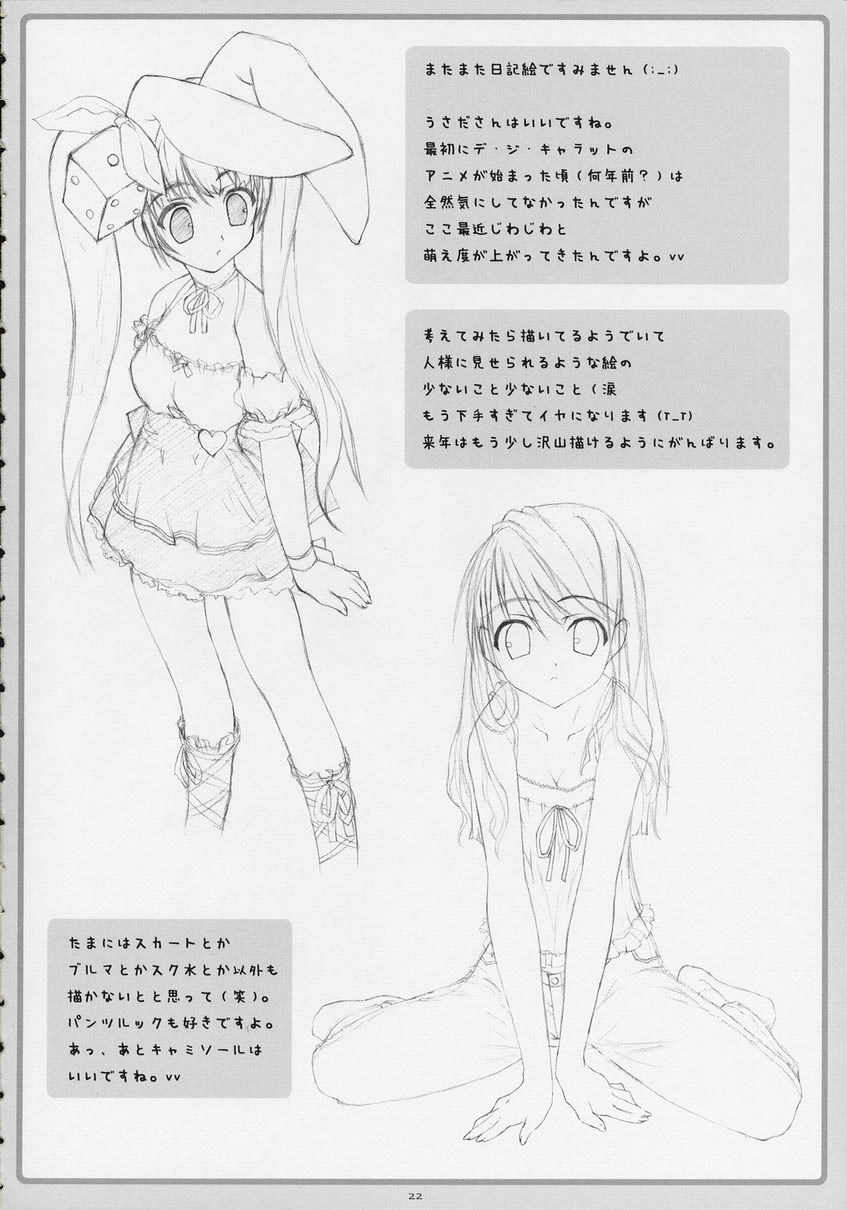 (C65) [milkberry (みなづきゆうに)] KISS THE BLOOM (シスター・プリンセス)