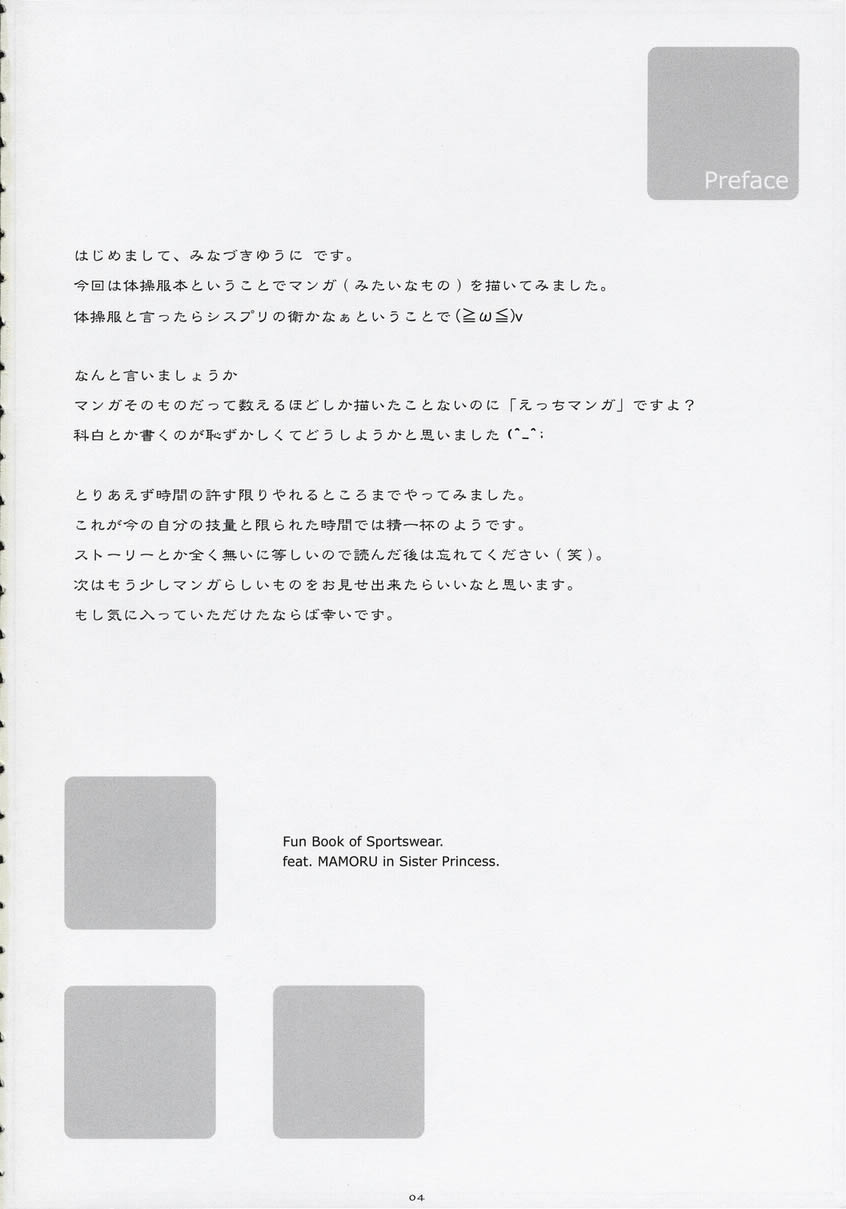 (C65) [milkberry (みなづきゆうに)] KISS THE BLOOM (シスター・プリンセス)