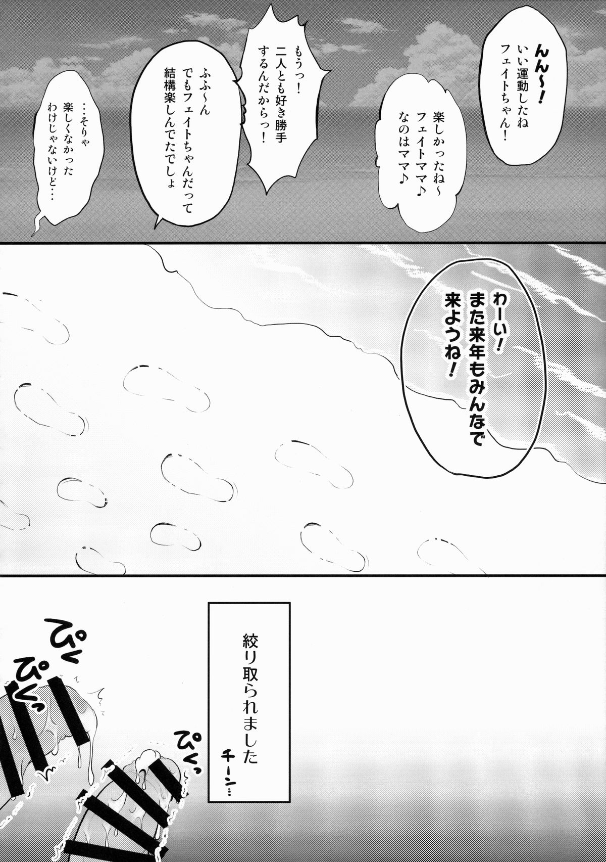 (COMIC1☆9) [おほしさま堂 (GEKO)] リリカル☆乱交PARTY! (魔法少女リリカルなのは ViVid)