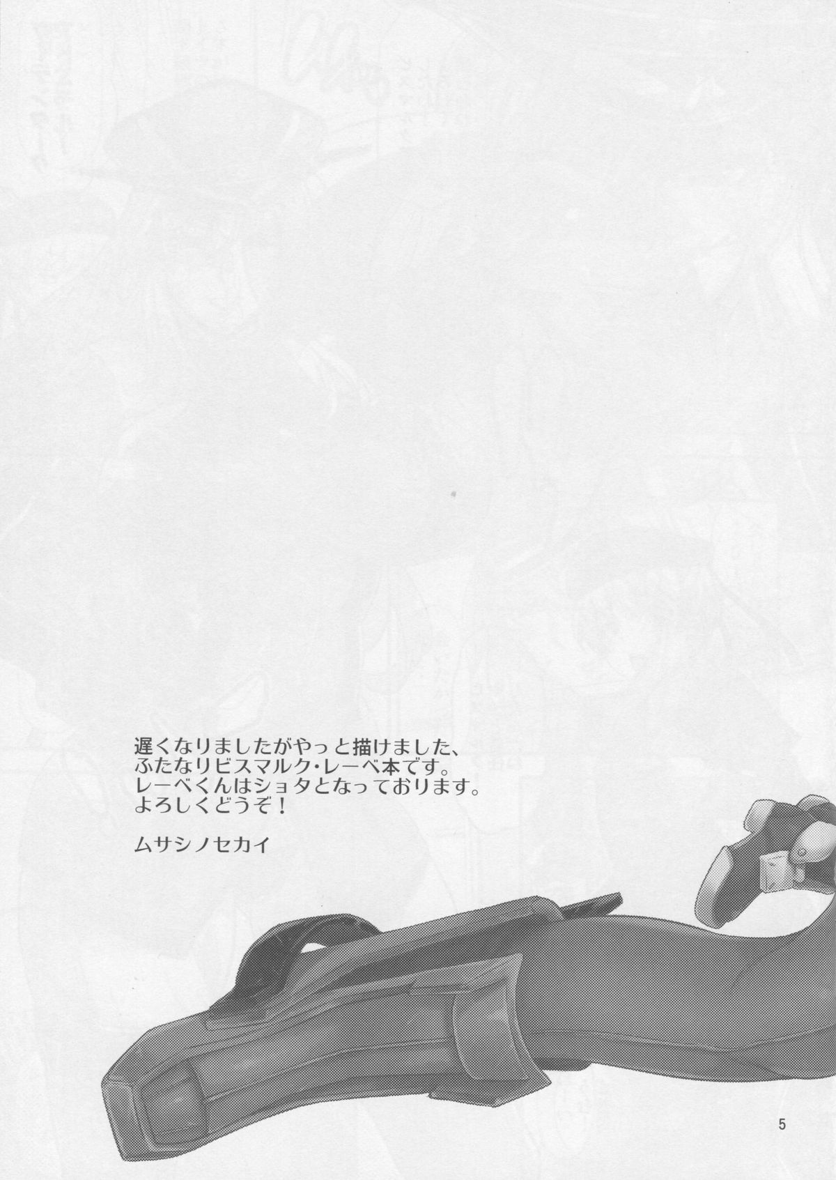 (C88) [武蔵堂 (ムサシノセカイ)] ビスマルク メスミルク (艦隊これくしょん -艦これ-)