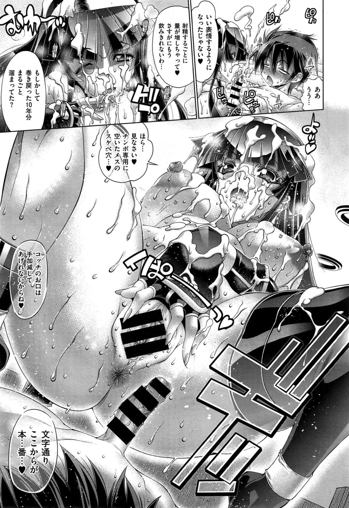 [らっこ] 彼女は真夏のサンタクロース 第1-4話