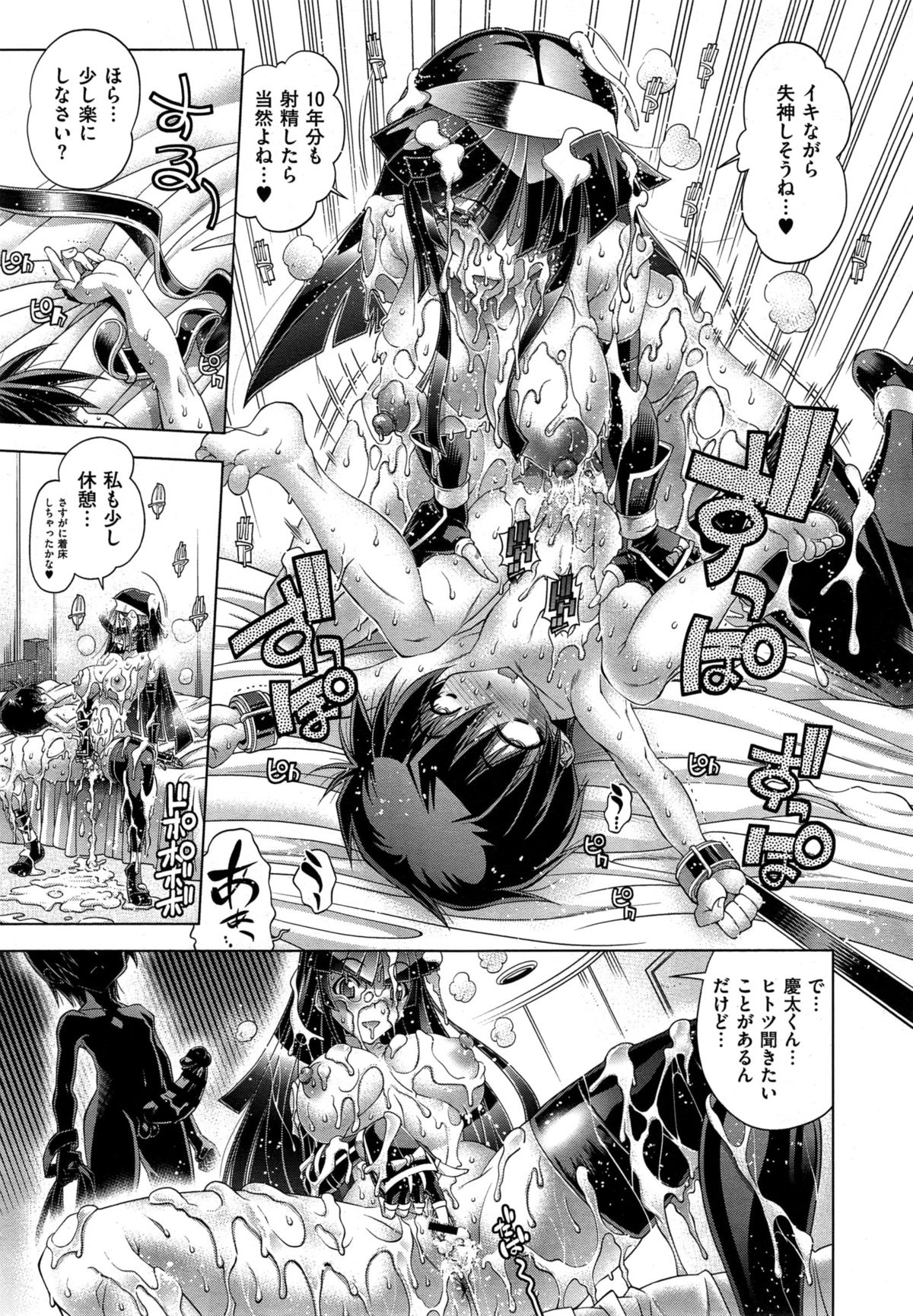 [らっこ] 彼女は真夏のサンタクロース 第1-4話