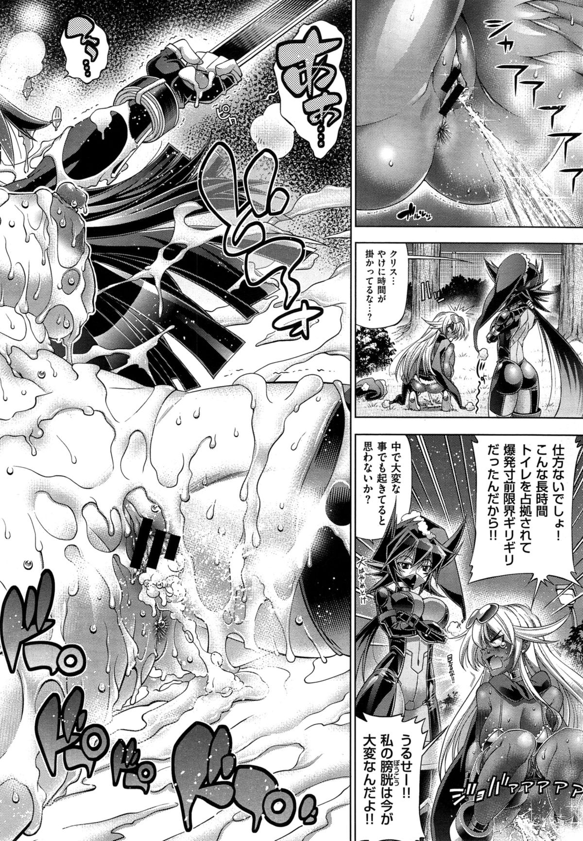 [らっこ] 彼女は真夏のサンタクロース 第1-4話