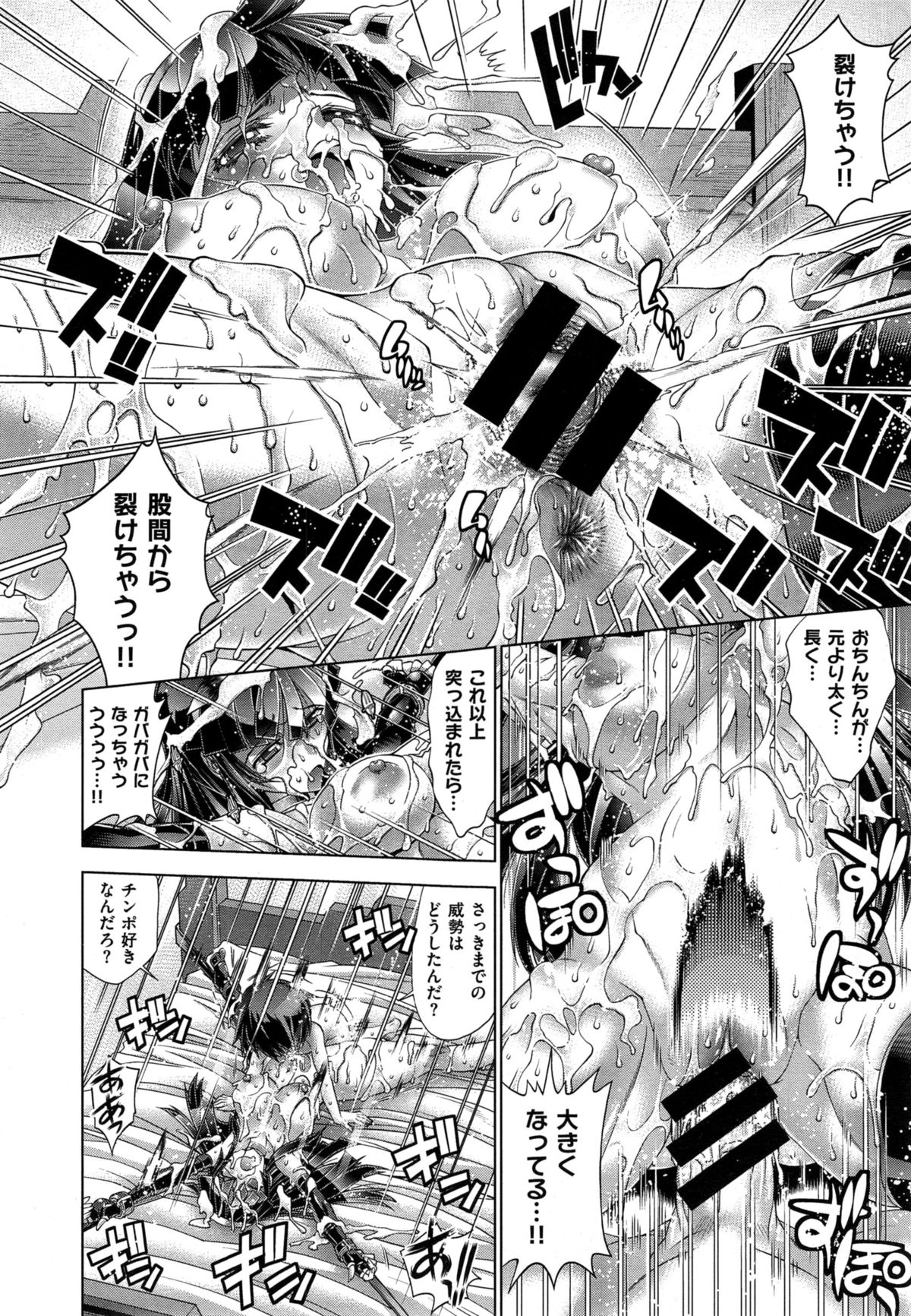 [らっこ] 彼女は真夏のサンタクロース 第1-4話