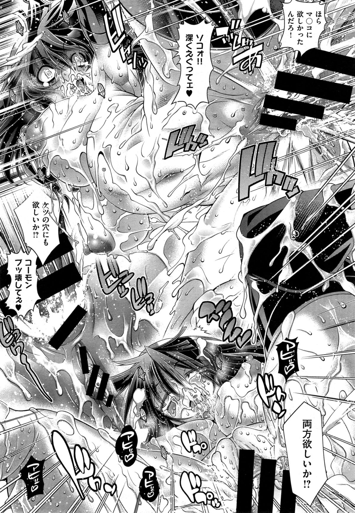 [らっこ] 彼女は真夏のサンタクロース 第1-4話