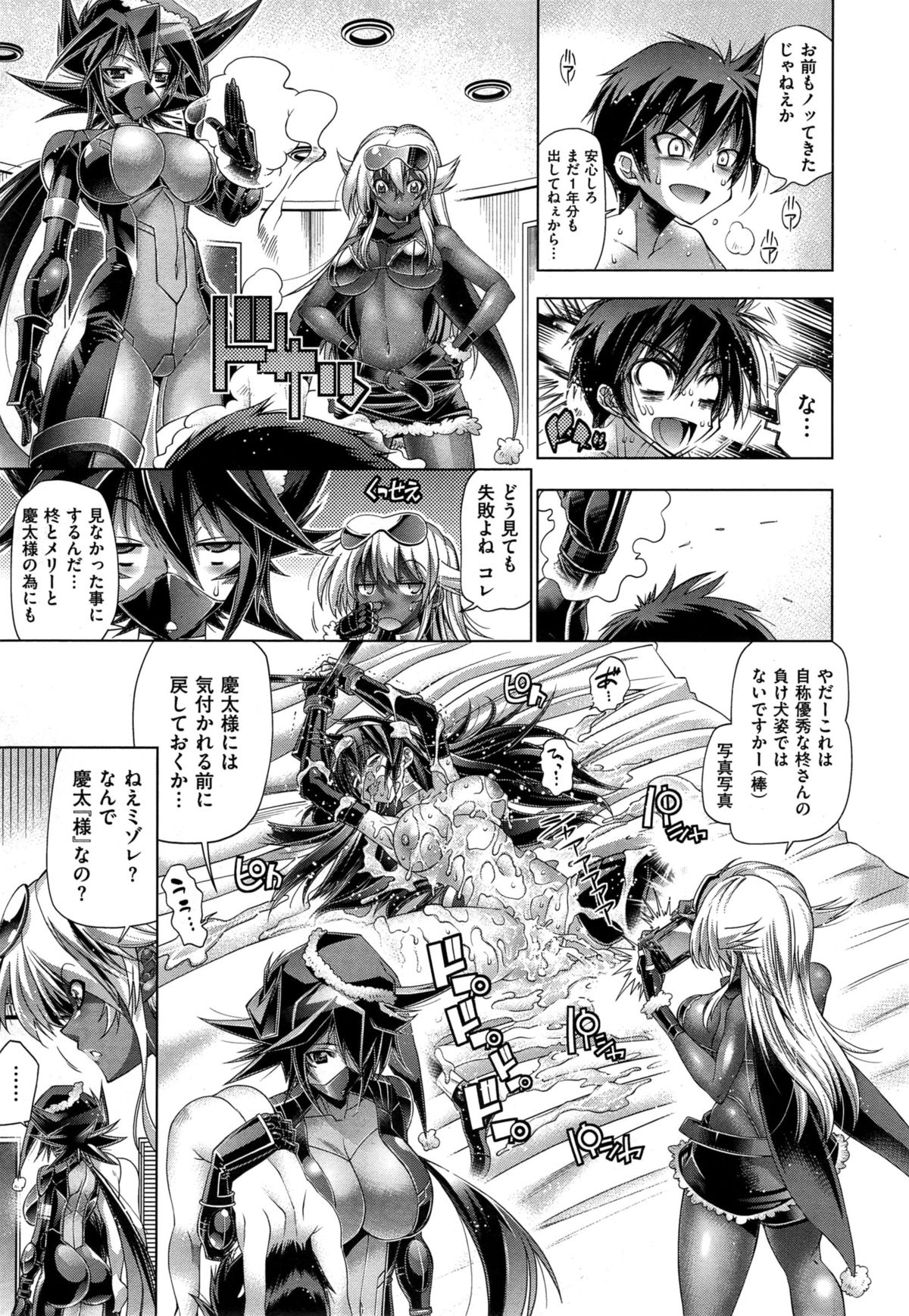 [らっこ] 彼女は真夏のサンタクロース 第1-4話