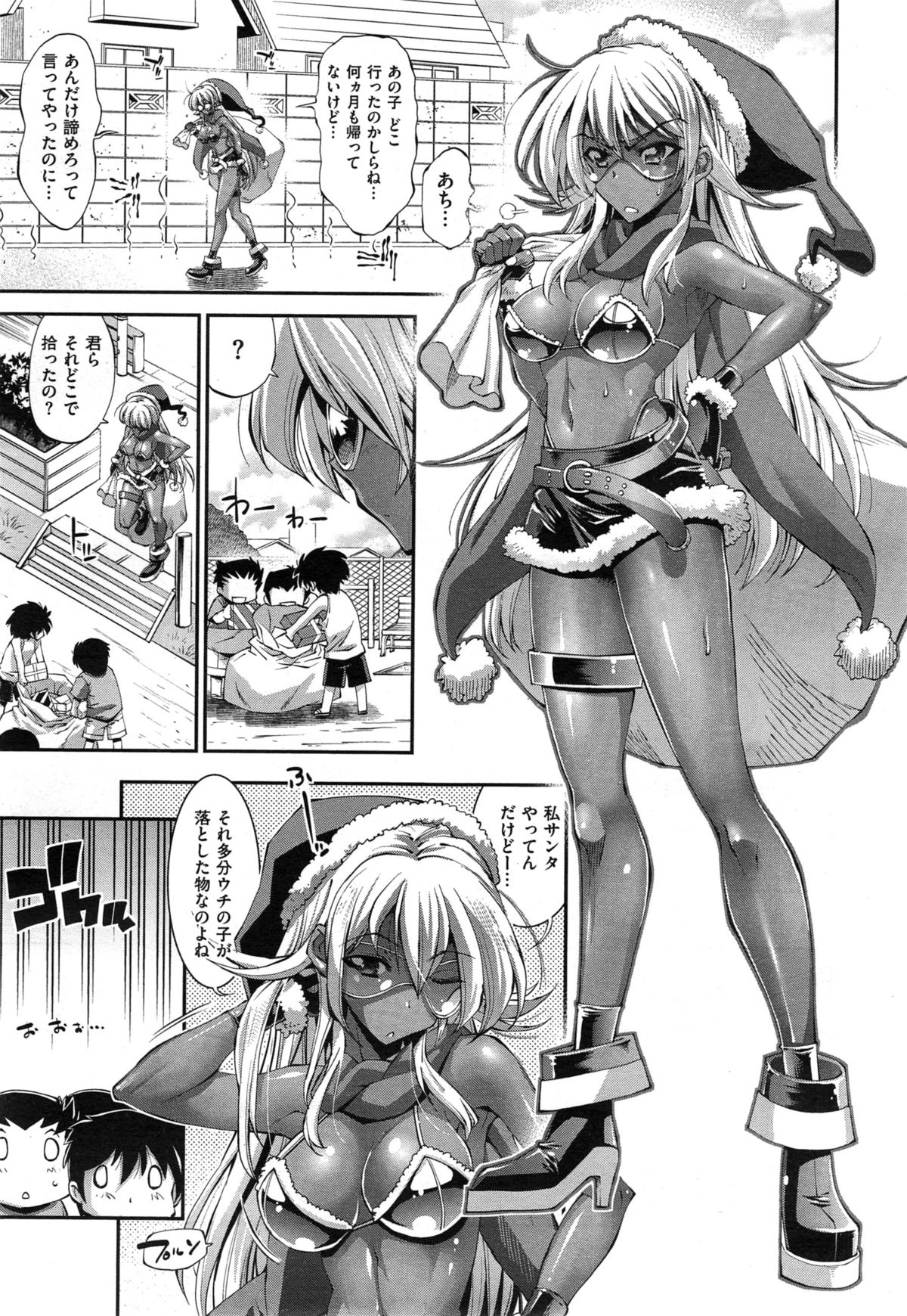 [らっこ] 彼女は真夏のサンタクロース 第1-4話