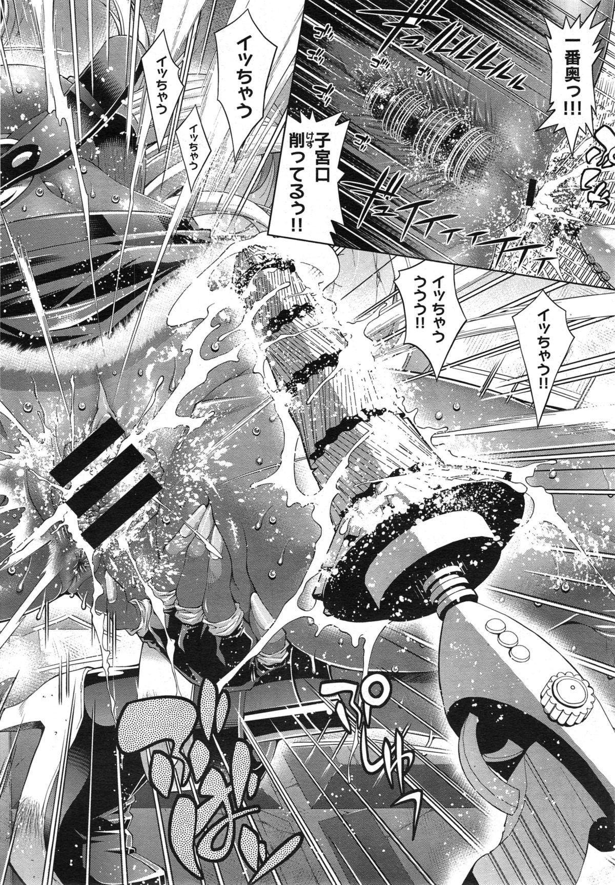 [らっこ] 彼女は真夏のサンタクロース 第1-4話