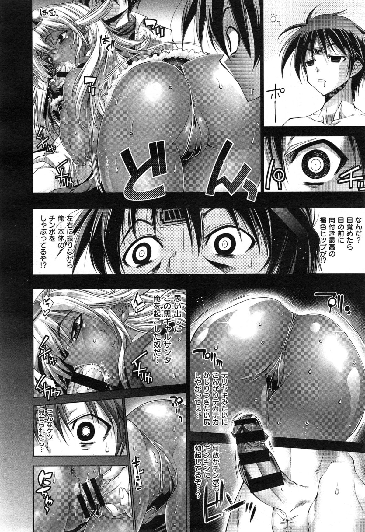 [らっこ] 彼女は真夏のサンタクロース 第1-4話