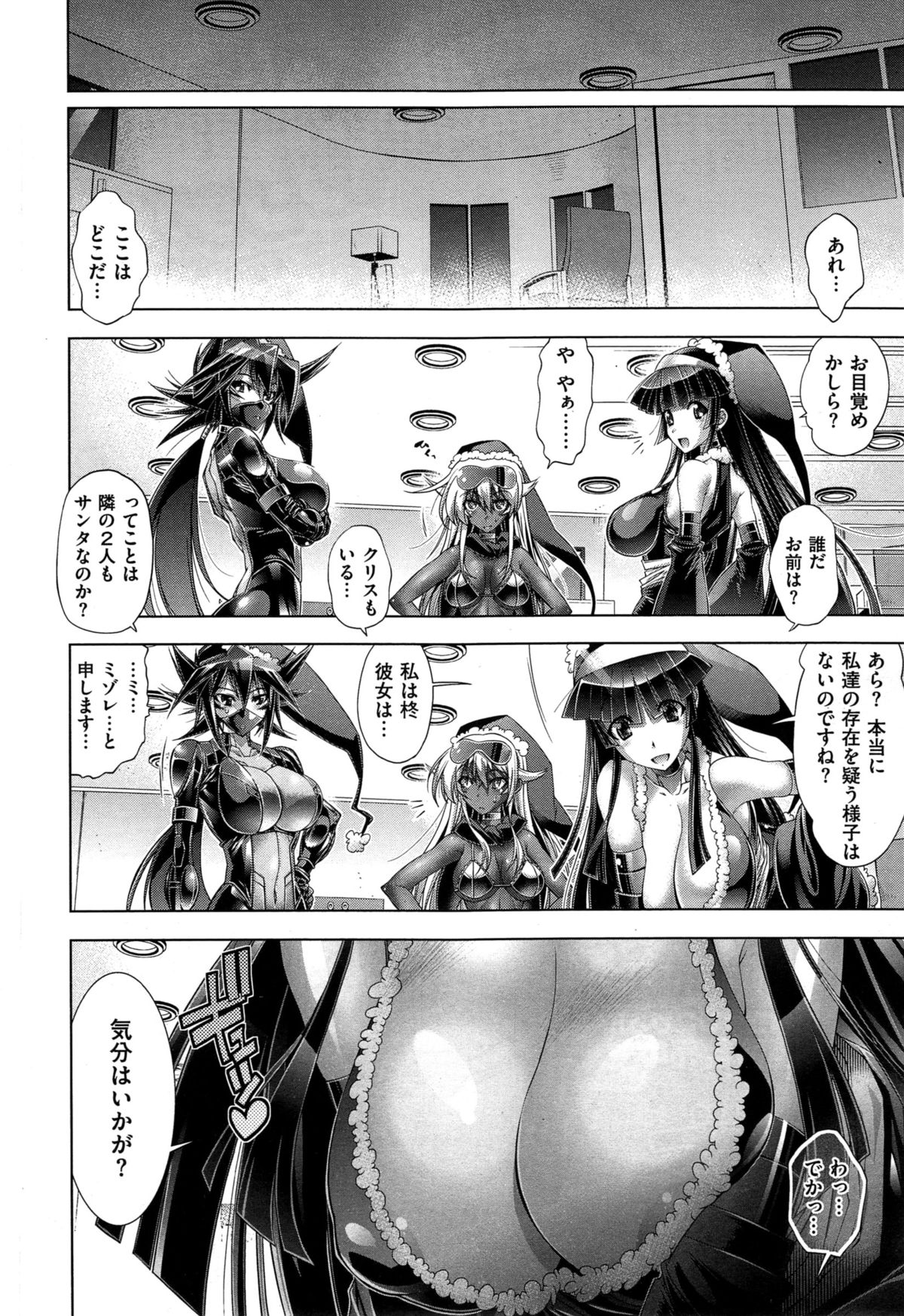 [らっこ] 彼女は真夏のサンタクロース 第1-4話