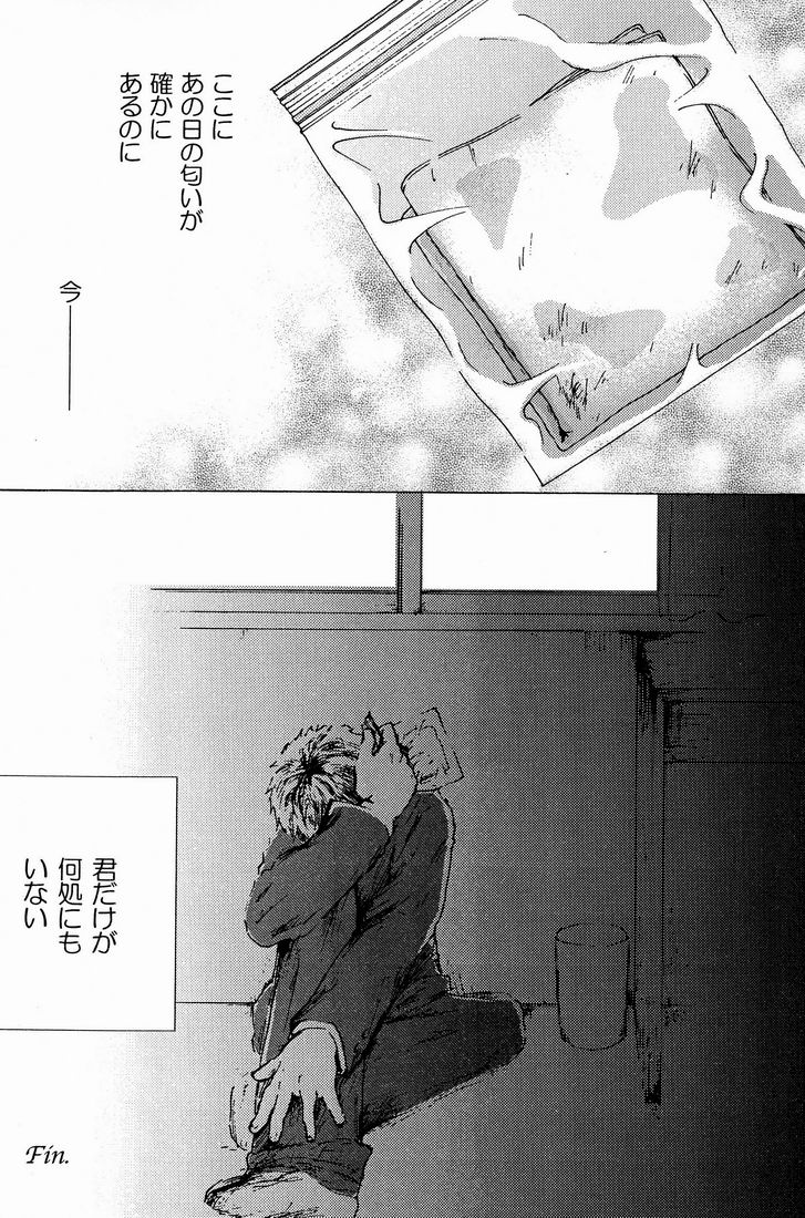 (ショタスクラッチ9) [Pleasure Hunter (杜乃ゆみ)] 君かぐわしく、散るらん