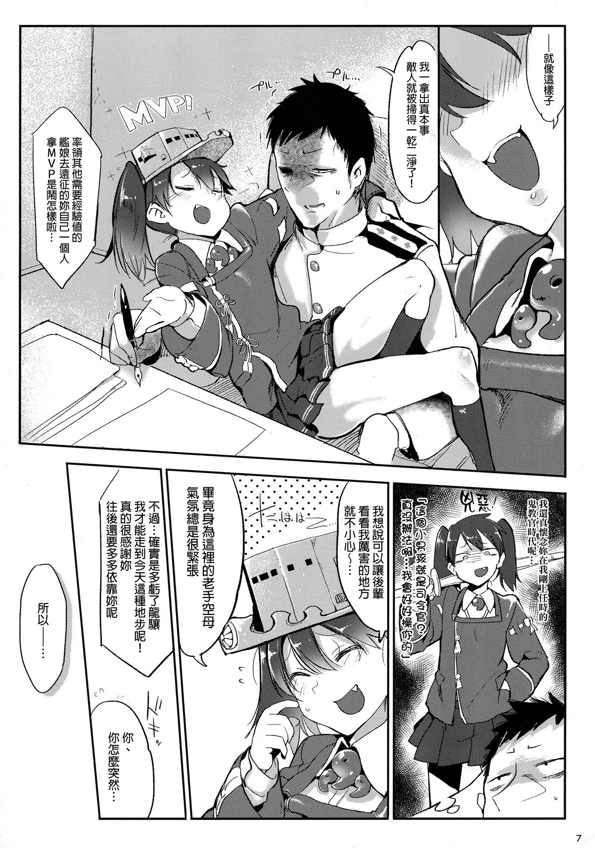(C88) [SHIS (Zトン)] しゃあないなぁ (艦隊これくしょん -艦これ-) [中国翻訳]