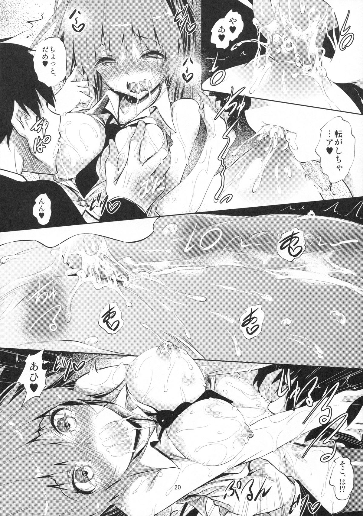 (C88) [赤兎 (復八磨直兎)] P君のカブトムシ (アイドルマスターシンデレラガールズ)