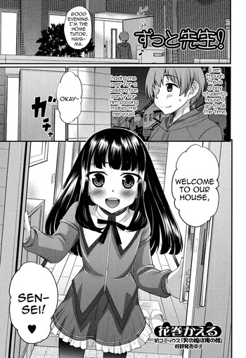 [花巻かえる] ずっと先生! (男の娘・れくしょん! R) [英訳]