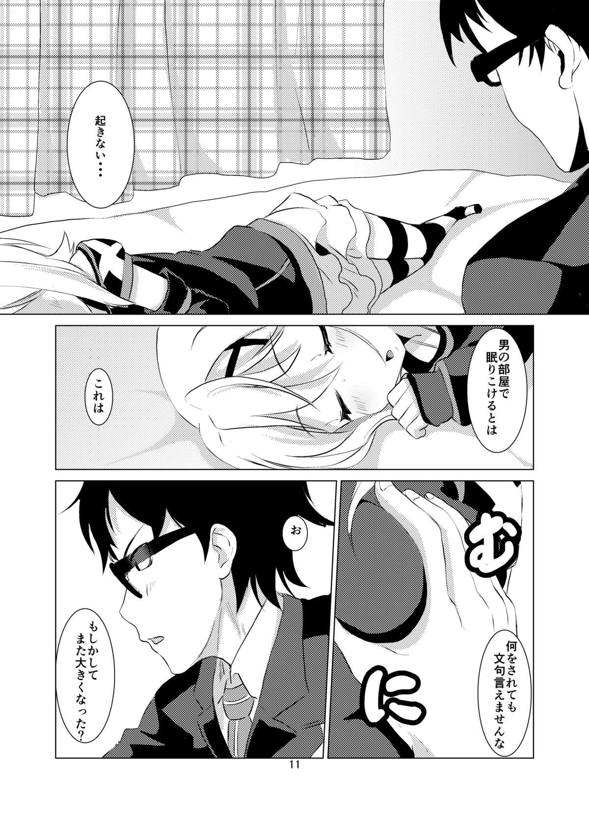 [茜猫 (あいあい)] きりらぶ (戦姫絶唱シンフォギア) [DL版]