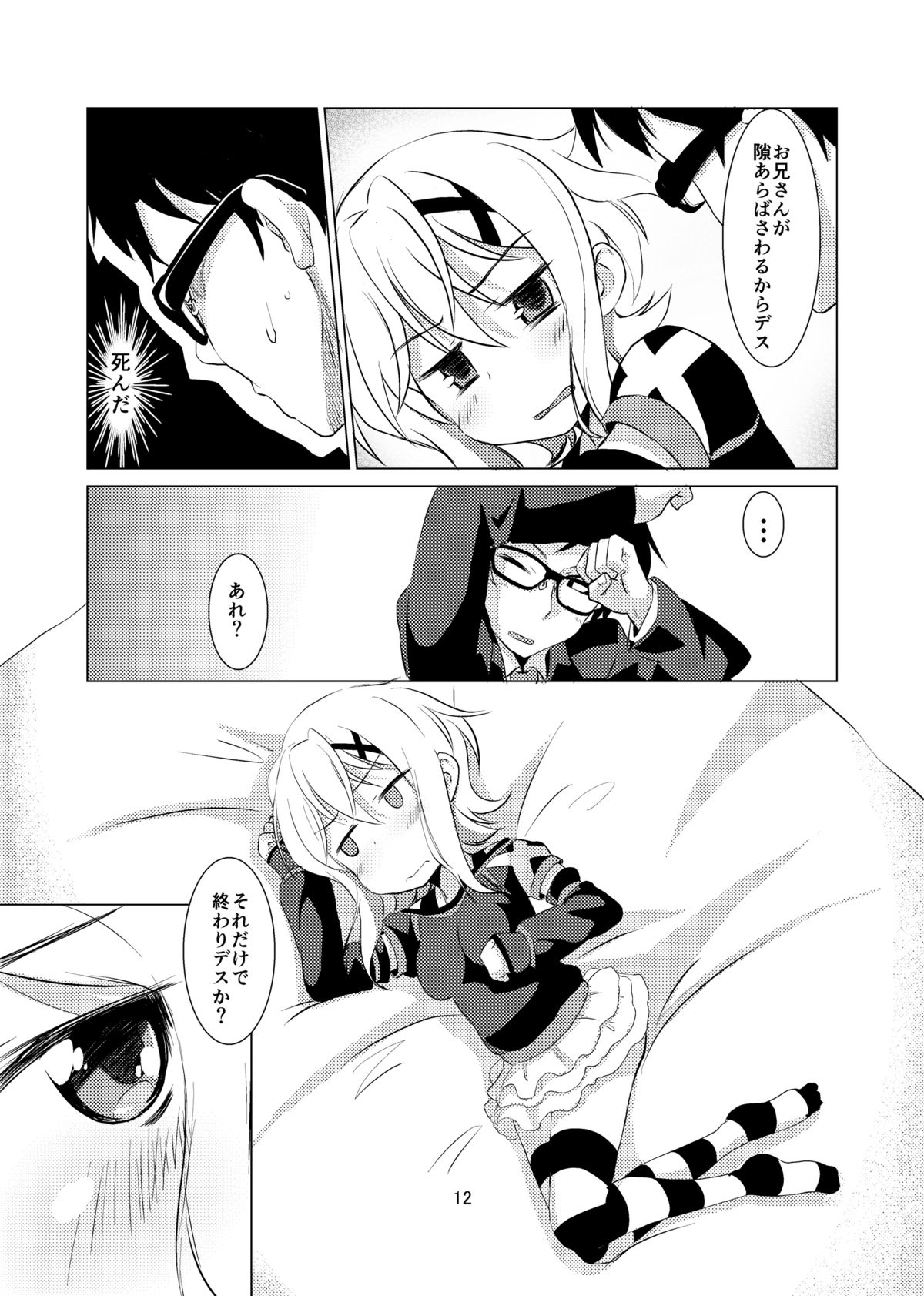 [茜猫 (あいあい)] きりらぶ (戦姫絶唱シンフォギア) [DL版]