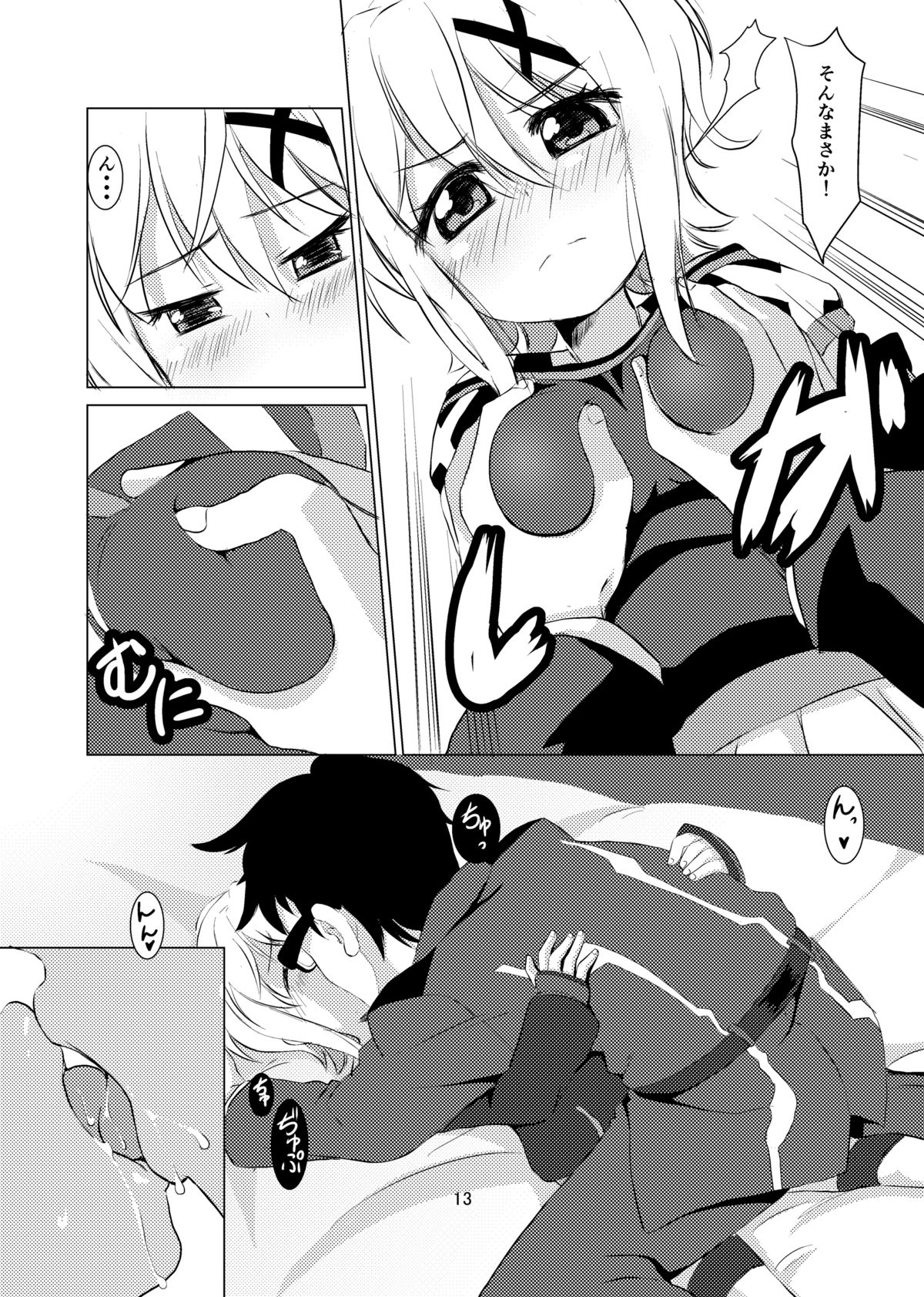 [茜猫 (あいあい)] きりらぶ (戦姫絶唱シンフォギア) [DL版]
