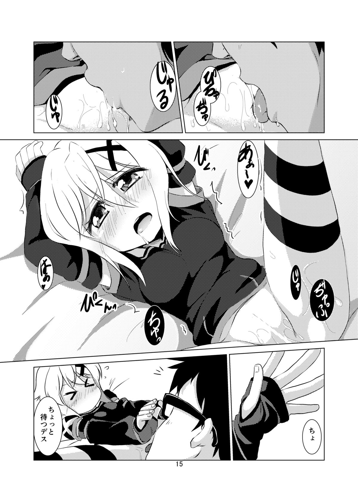 [茜猫 (あいあい)] きりらぶ (戦姫絶唱シンフォギア) [DL版]