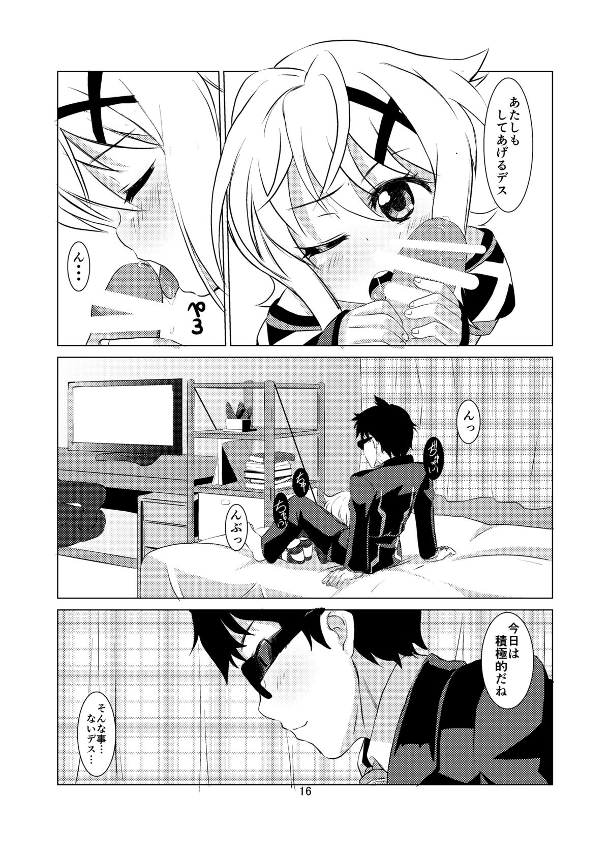 [茜猫 (あいあい)] きりらぶ (戦姫絶唱シンフォギア) [DL版]