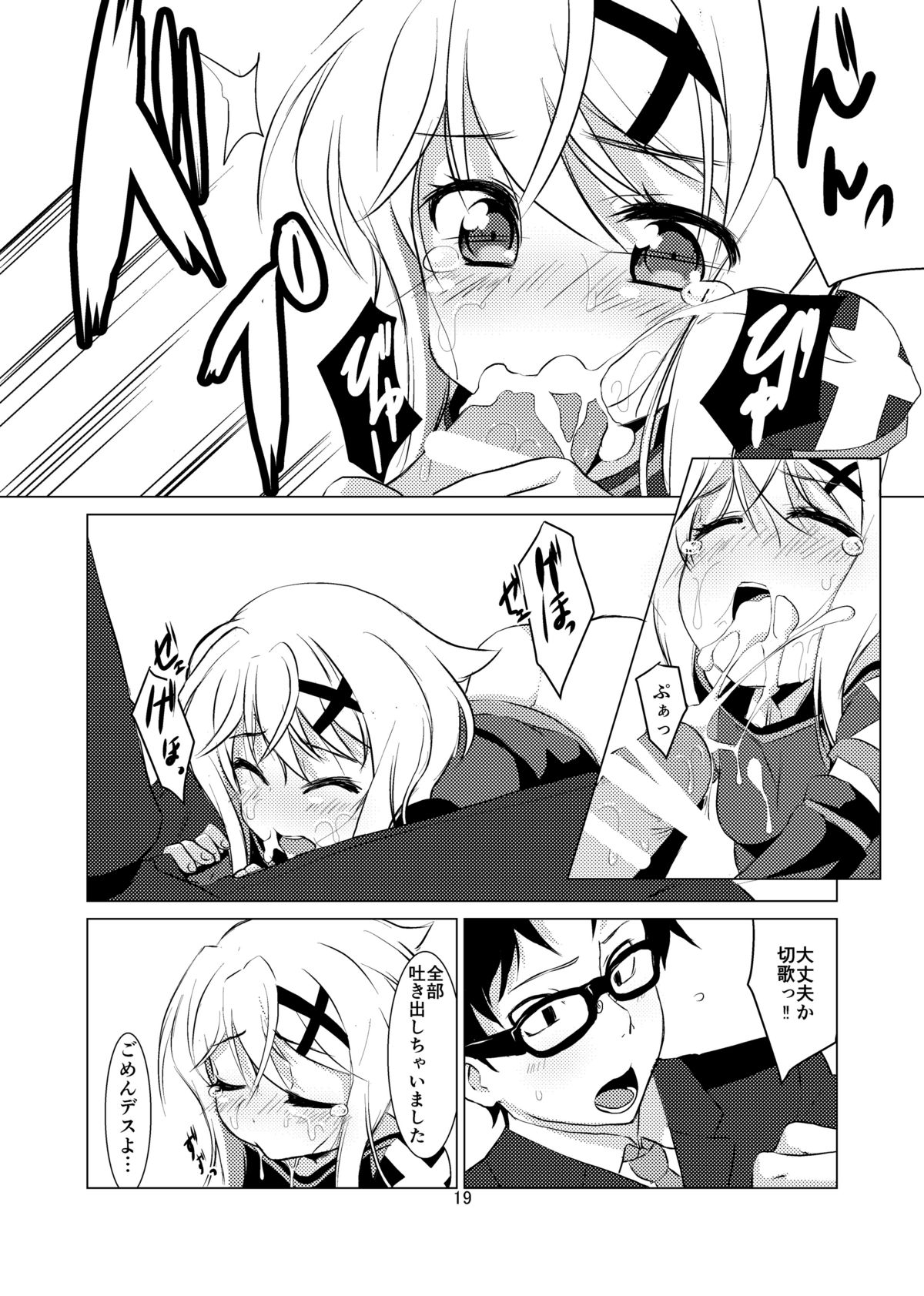 [茜猫 (あいあい)] きりらぶ (戦姫絶唱シンフォギア) [DL版]
