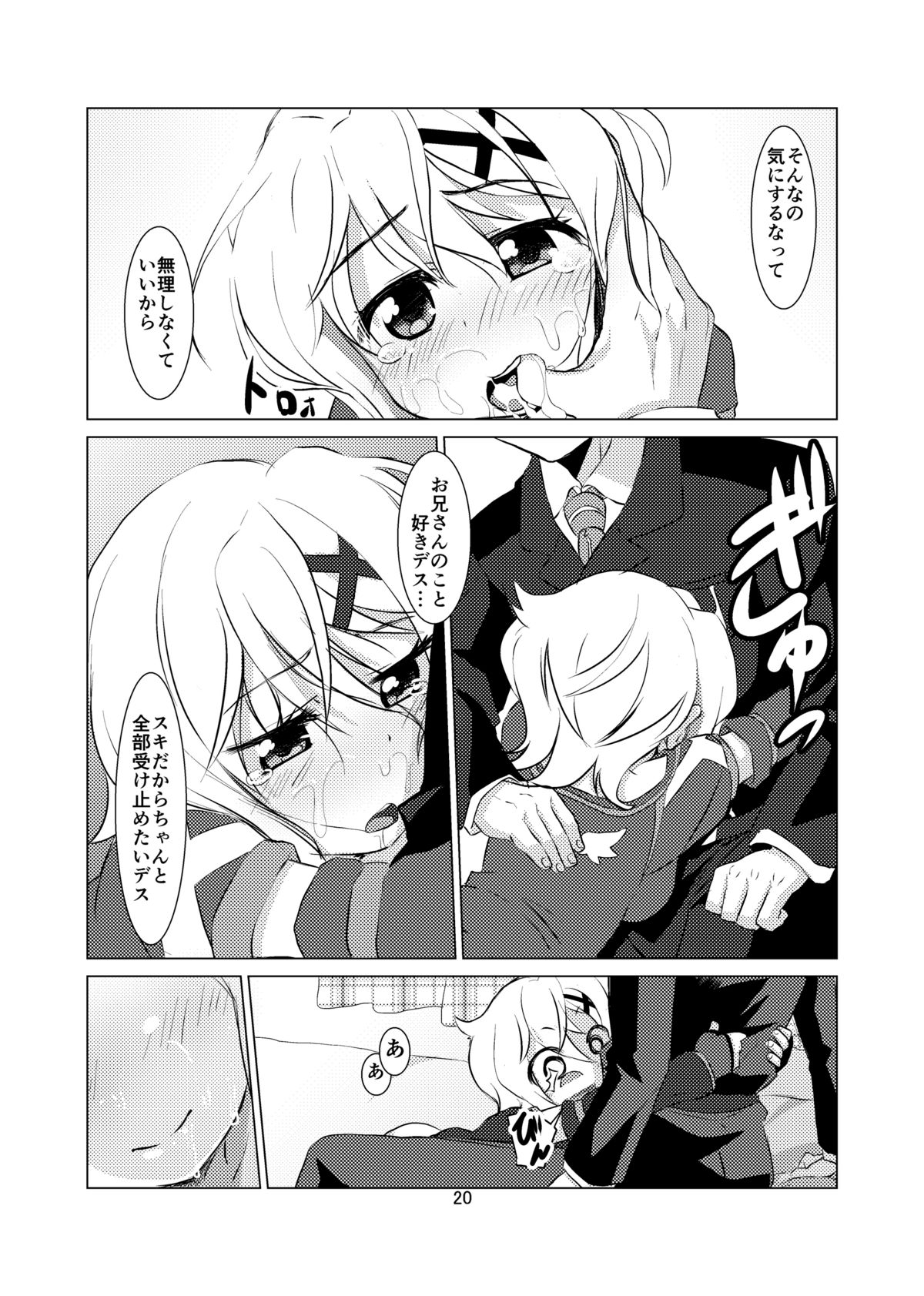 [茜猫 (あいあい)] きりらぶ (戦姫絶唱シンフォギア) [DL版]