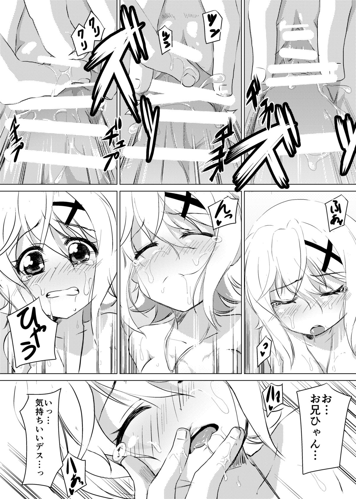 [茜猫 (あいあい)] きりらぶ (戦姫絶唱シンフォギア) [DL版]