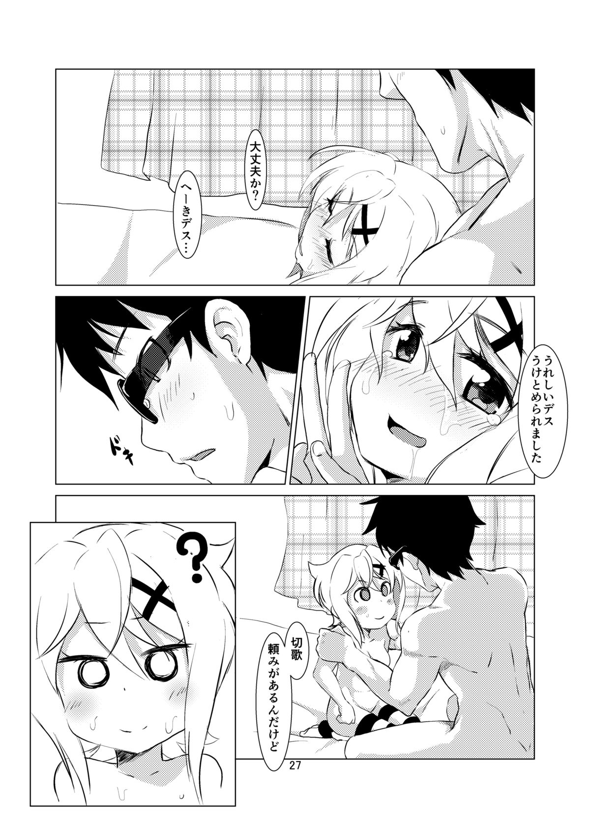 [茜猫 (あいあい)] きりらぶ (戦姫絶唱シンフォギア) [DL版]