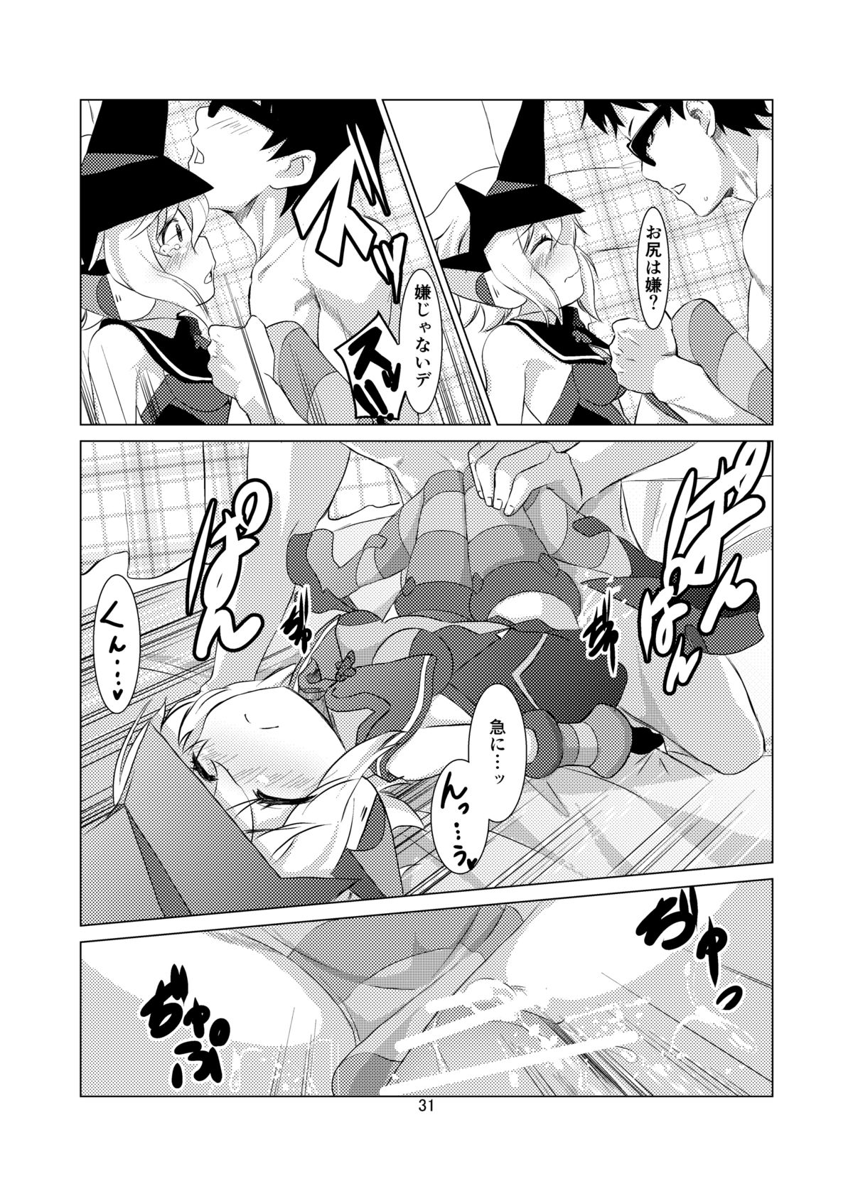 [茜猫 (あいあい)] きりらぶ (戦姫絶唱シンフォギア) [DL版]