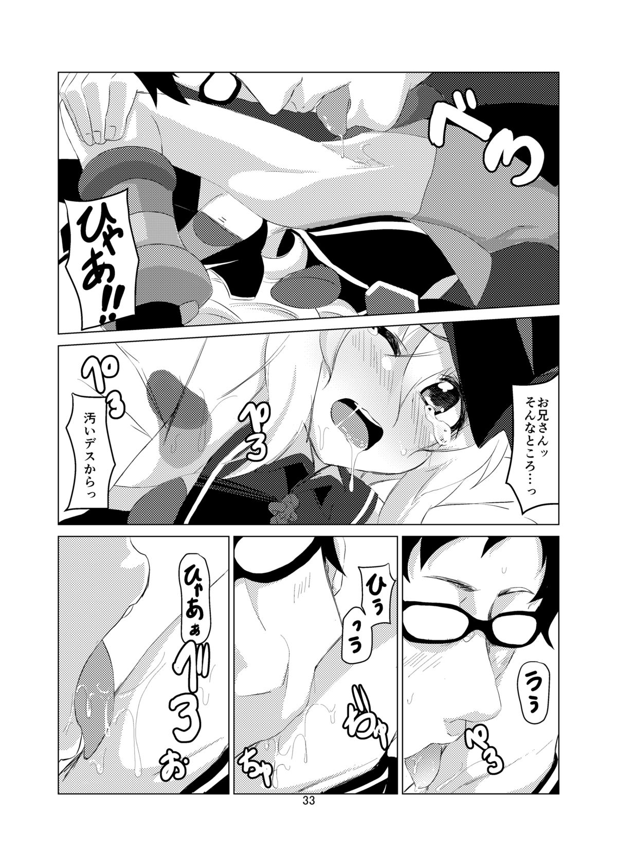 [茜猫 (あいあい)] きりらぶ (戦姫絶唱シンフォギア) [DL版]