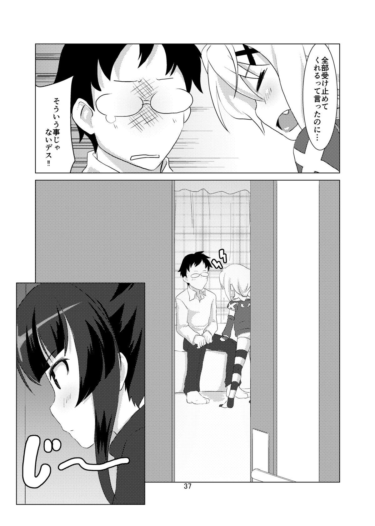 [茜猫 (あいあい)] きりらぶ (戦姫絶唱シンフォギア) [DL版]