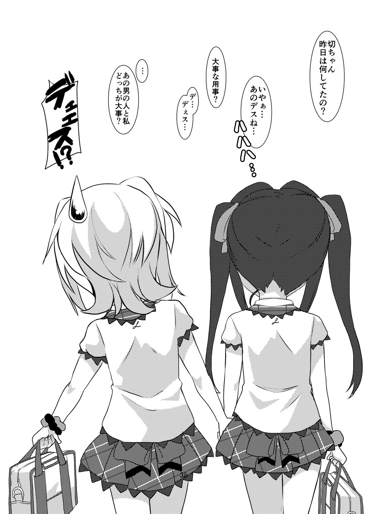 [茜猫 (あいあい)] きりらぶ (戦姫絶唱シンフォギア) [DL版]