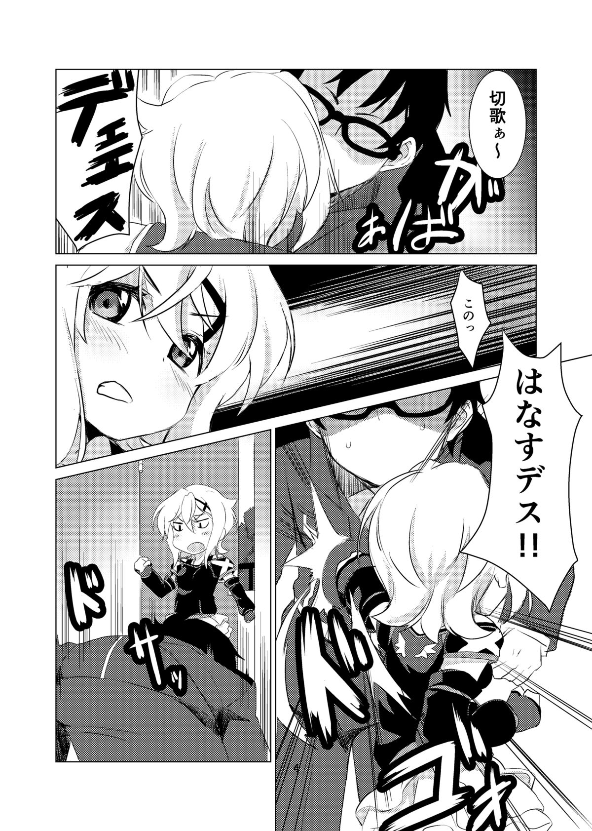 [茜猫 (あいあい)] きりらぶ (戦姫絶唱シンフォギア) [DL版]
