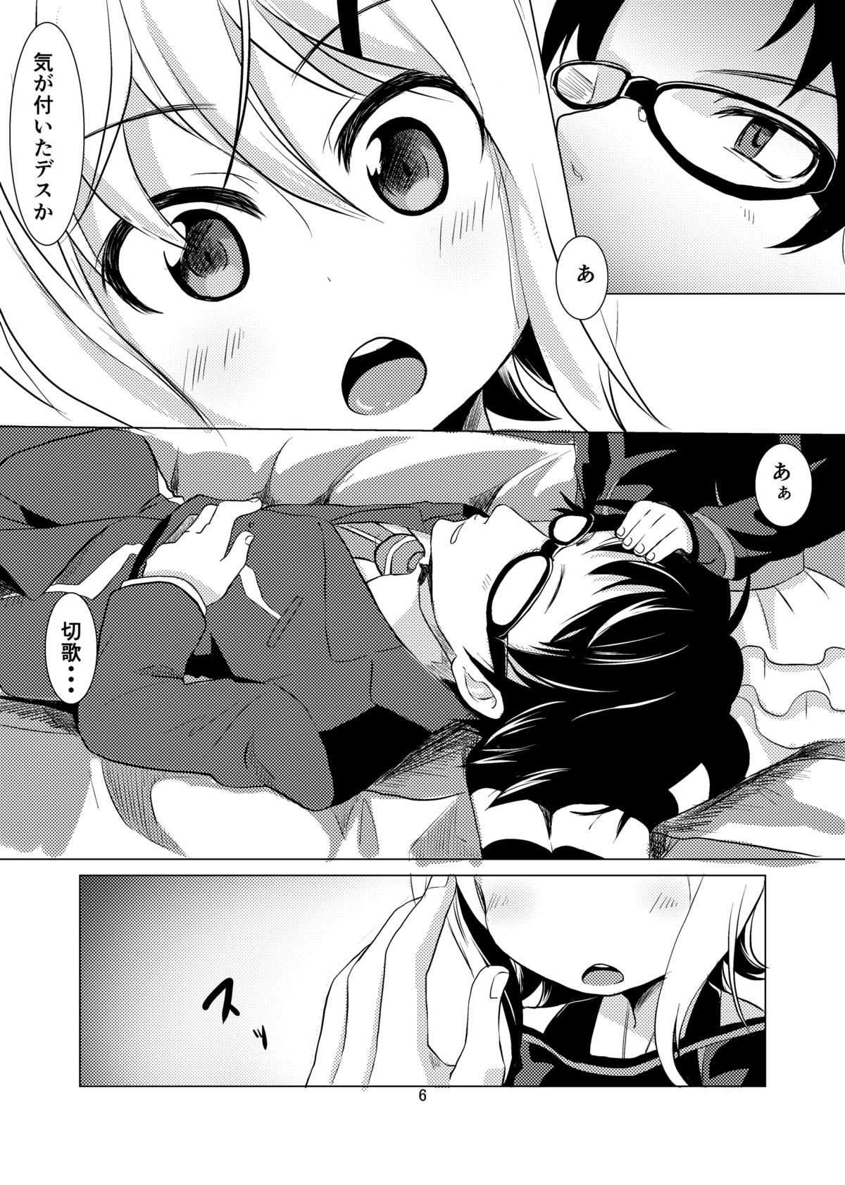 [茜猫 (あいあい)] きりらぶ (戦姫絶唱シンフォギア) [DL版]