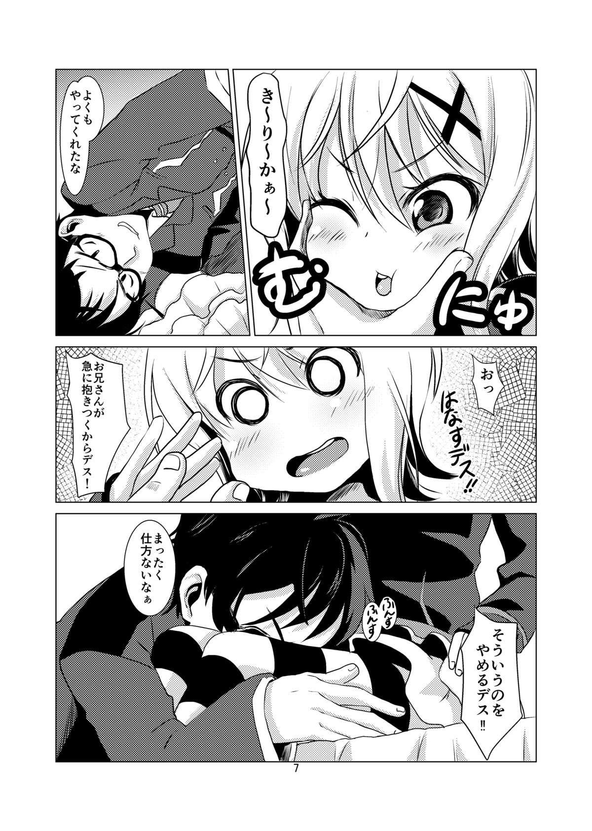[茜猫 (あいあい)] きりらぶ (戦姫絶唱シンフォギア) [DL版]