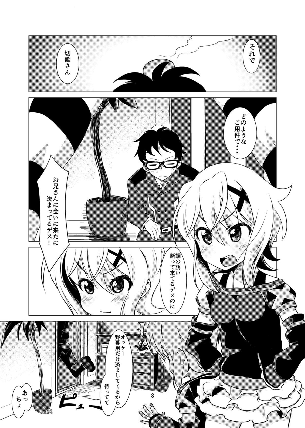 [茜猫 (あいあい)] きりらぶ (戦姫絶唱シンフォギア) [DL版]