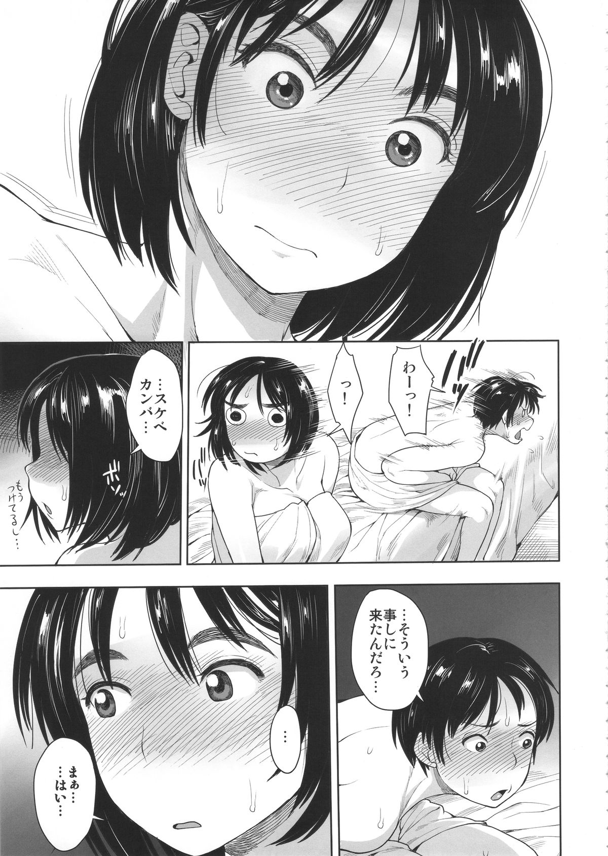 (C88) [妄想出口 (右脳)] 富士山さんと (富士山さんは思春期)