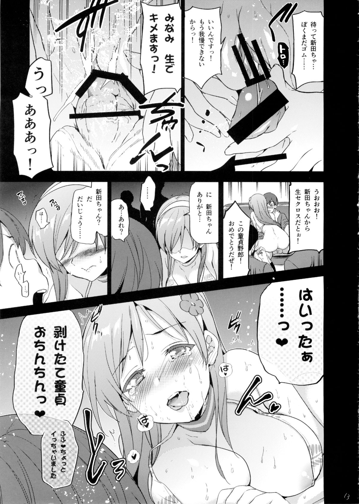 (C88) [ジンガイマキョウ (犬江しんすけ)] Festa!3 (アイドルマスター シンデレラガールズ)
