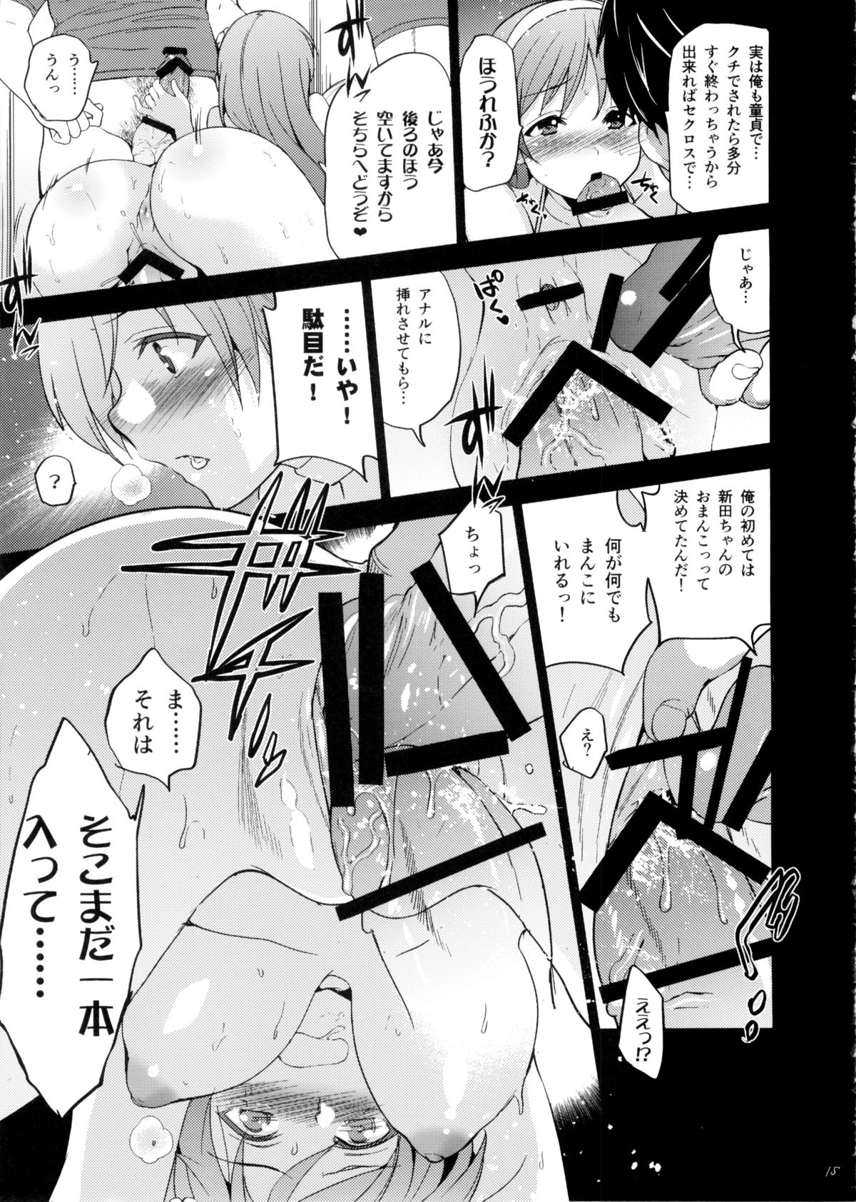 (C88) [ジンガイマキョウ (犬江しんすけ)] Festa!3 (アイドルマスター シンデレラガールズ)